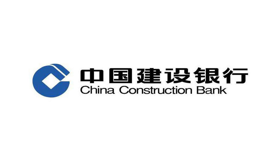 中国建设银行